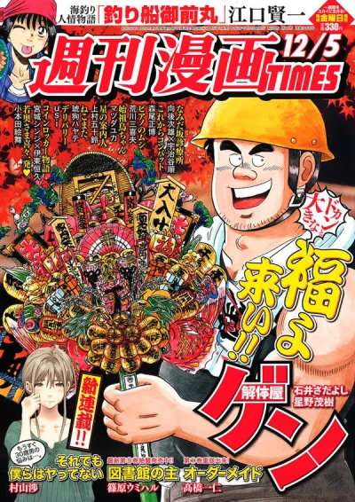 Cover of Volume #3168