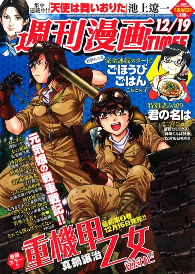 Cover of Volume #3170