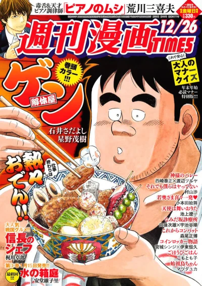 Cover of Volume #3171