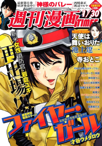 Cover of Volume #3175