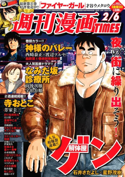 Cover of Volume #3176