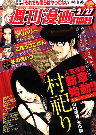 Cover of Volume #3179