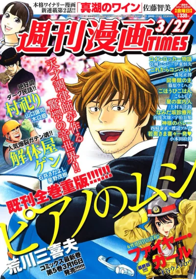 Cover of Volume #3183