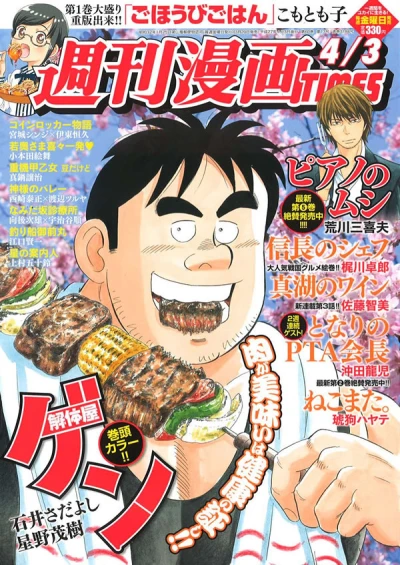Cover of Volume #3184