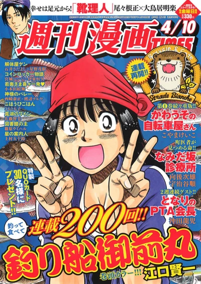 Cover of Volume #3185
