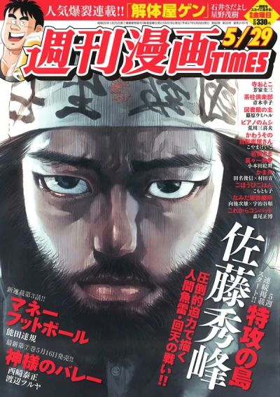 Cover of Volume #3191