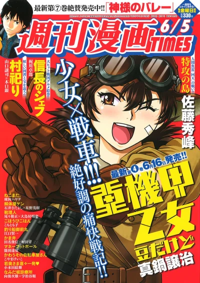 Cover of Volume #3192