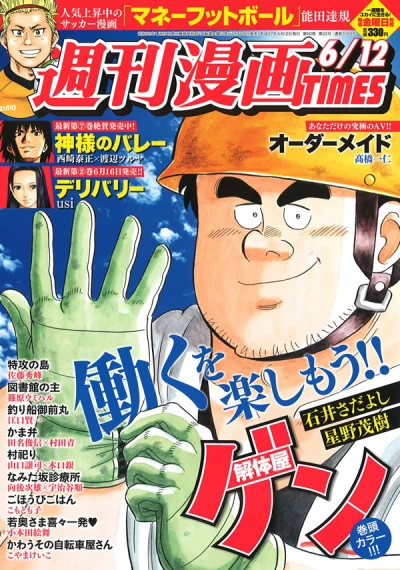 Cover of Volume #3193