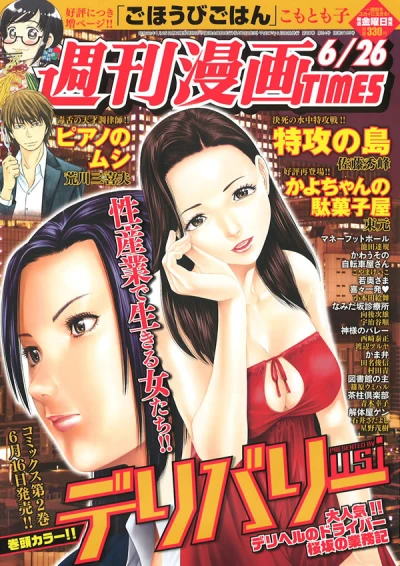 Cover of Volume #3195