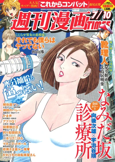 Cover of Volume #3197