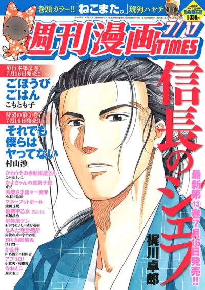 Cover of Volume #3198