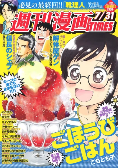 Cover of Volume #3200