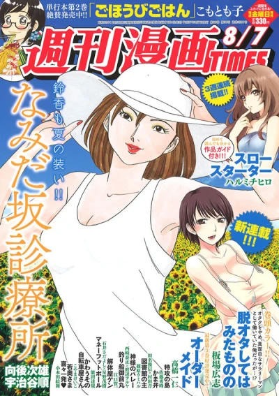 Cover of Volume #3201