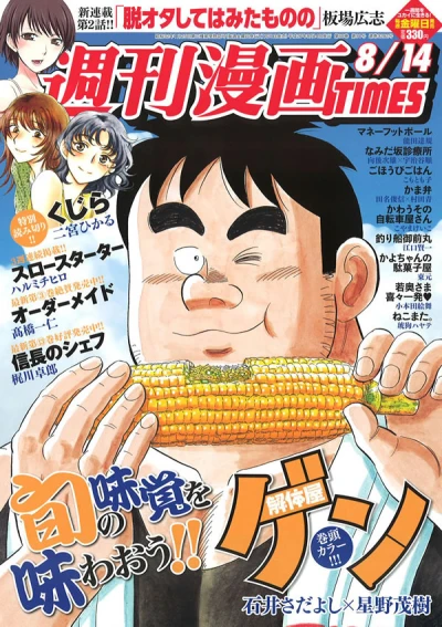 Cover of Volume #3202