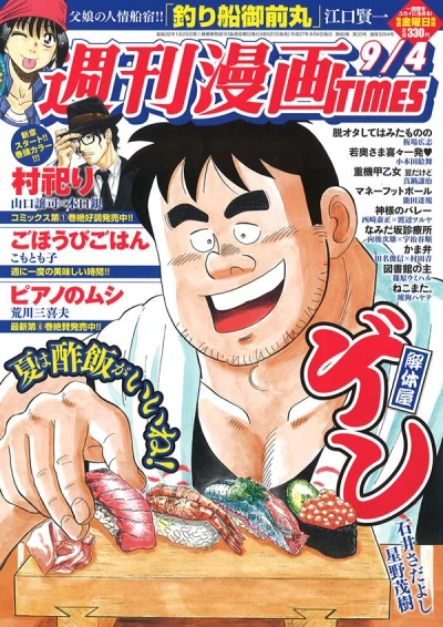 Cover of Volume #3204