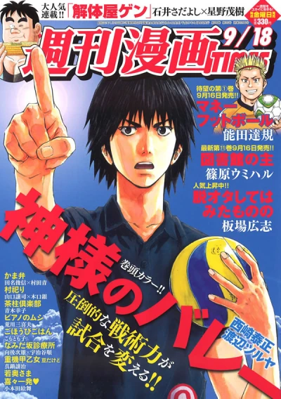 Cover of Volume #3206