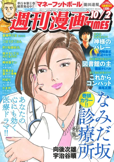 Cover of Volume #3208