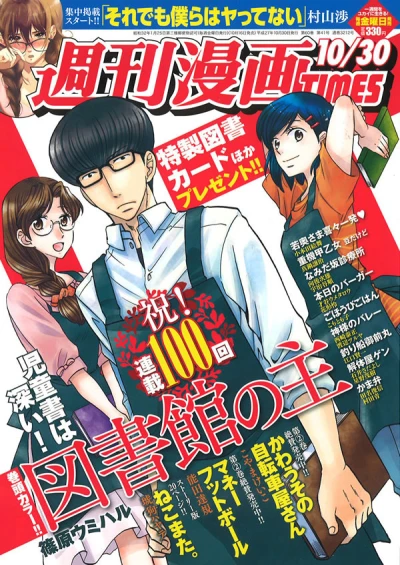 Cover of Volume #3212