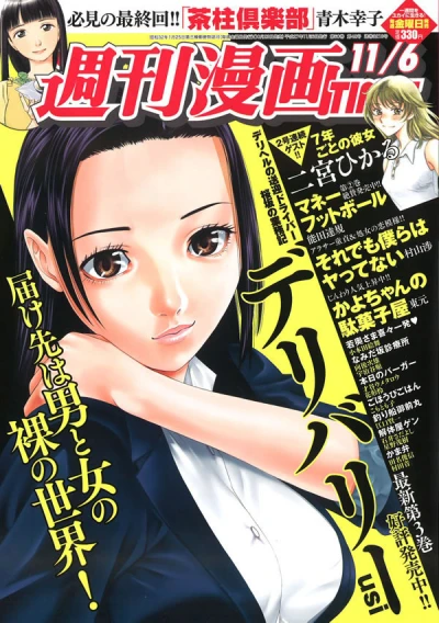 Cover of Volume #3213