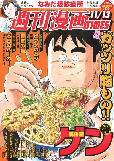 Cover of Volume #3214