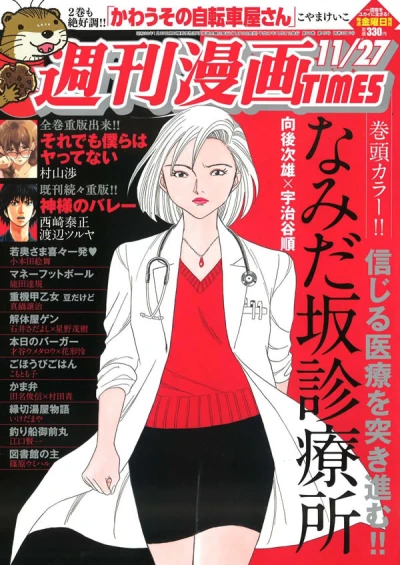 Cover of Volume #3216