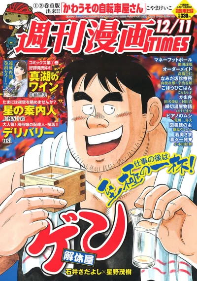 Cover of Volume #3218