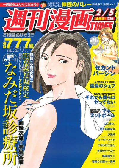 Cover of Volume #3225