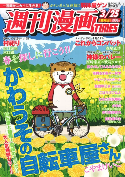 Cover of Volume #3232