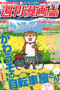 Issue #3232