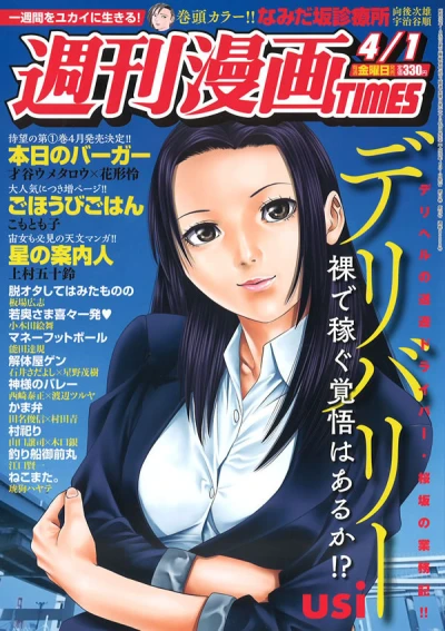 Cover of Volume #3233