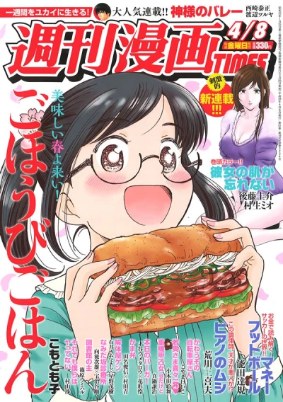 Cover of Volume #3234