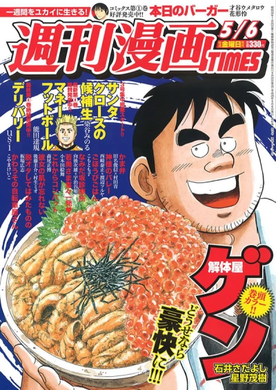 Cover of Volume #3238