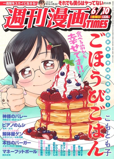 Cover of Volume #3242