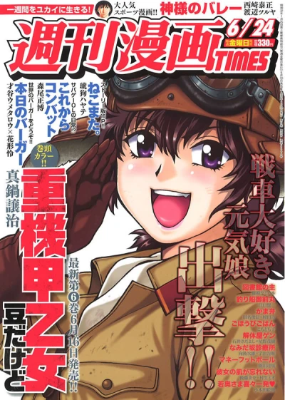 Cover of Volume #3244