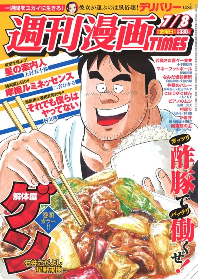 Cover of Volume #3246