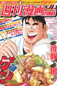 Issue #3246