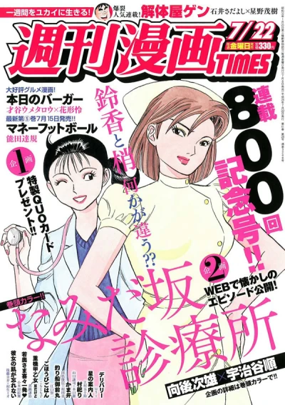 Cover of Volume #3248