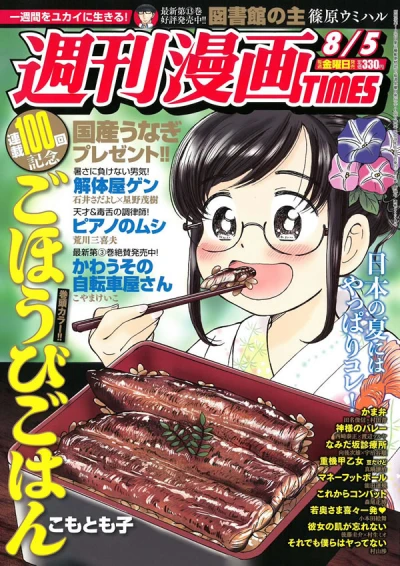 Cover of Volume #3250