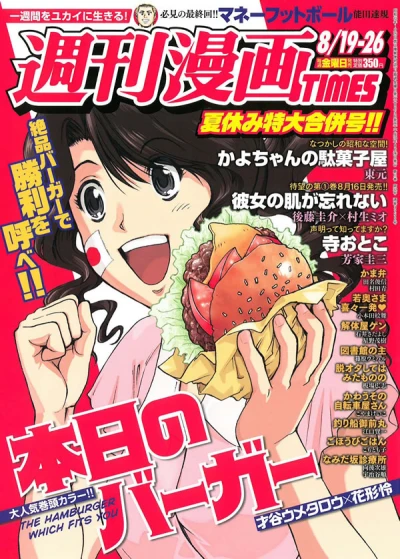 Cover of Volume #3252