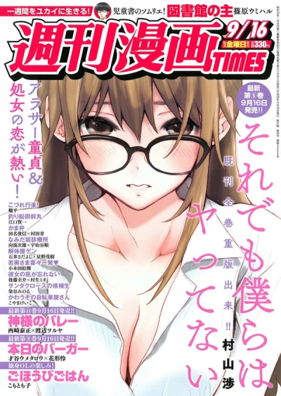 Cover of Volume #3255