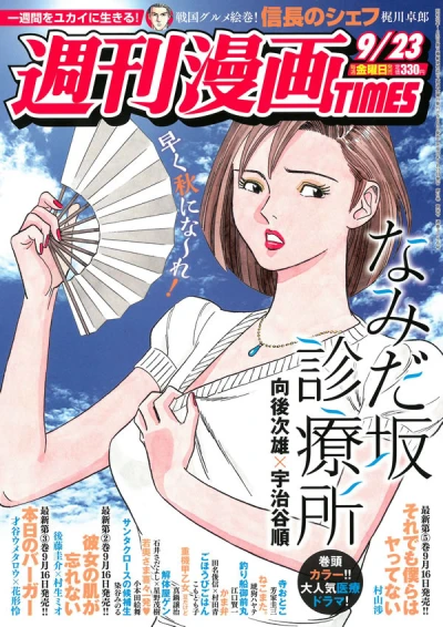Cover of Volume #3256