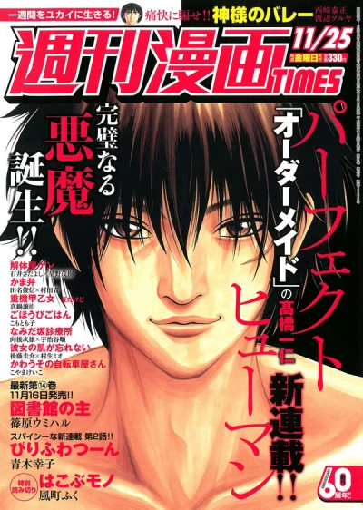 Cover of Volume #3265