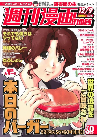 Cover of Volume #3267
