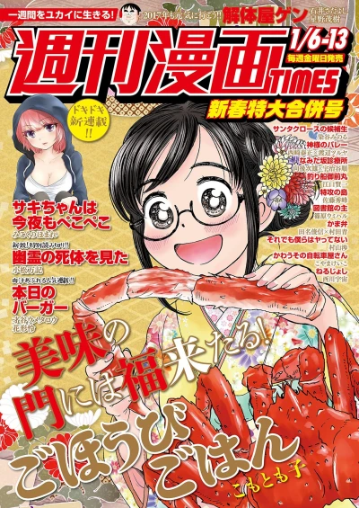 Cover of Volume #3271