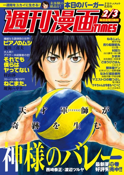 Cover of Volume #3274