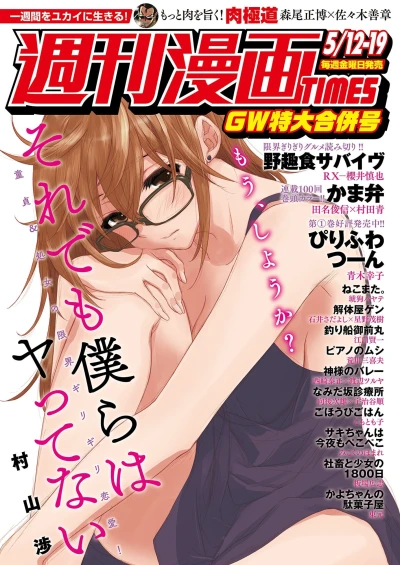 Cover of Volume #3288
