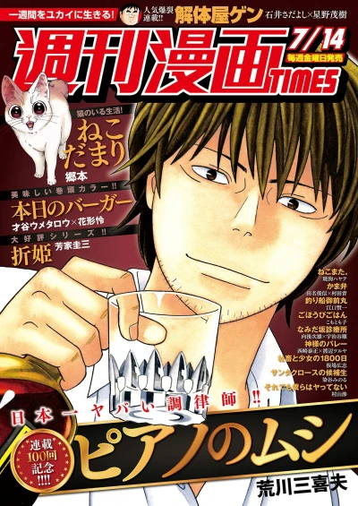 Cover of Volume #3296