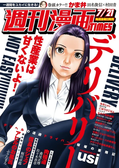 Cover of Volume #3297