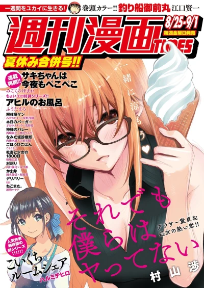 Cover of Volume #3302