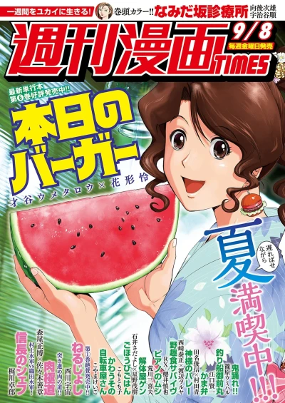 Cover of Volume #3303